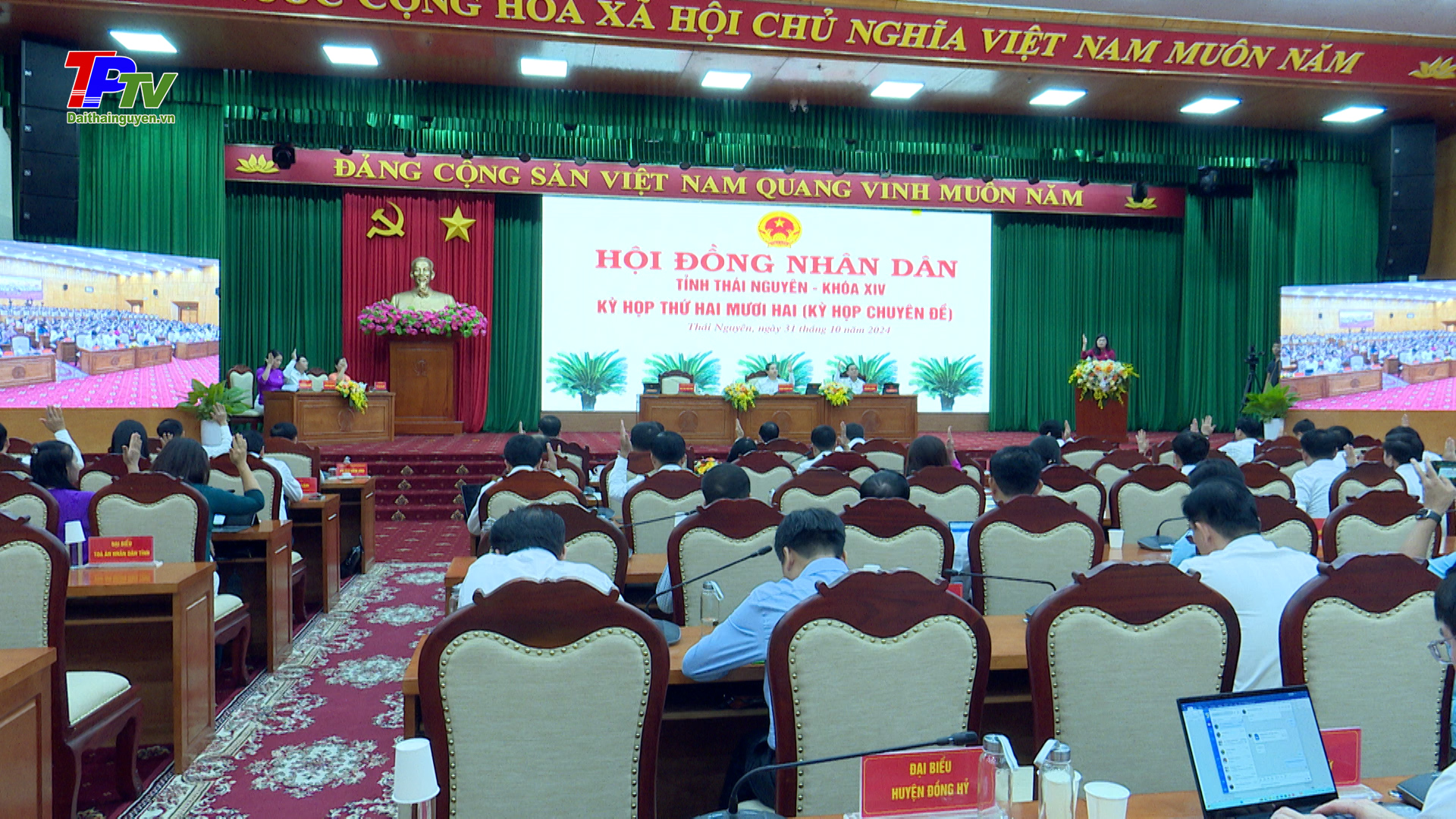 Kỳ họp thứ hai mươi hai(Kỳ họp chuyên đề) Hội đồng nhân dân tỉnh khóa XIV, nhiệm kỳ 2021 - 2026.